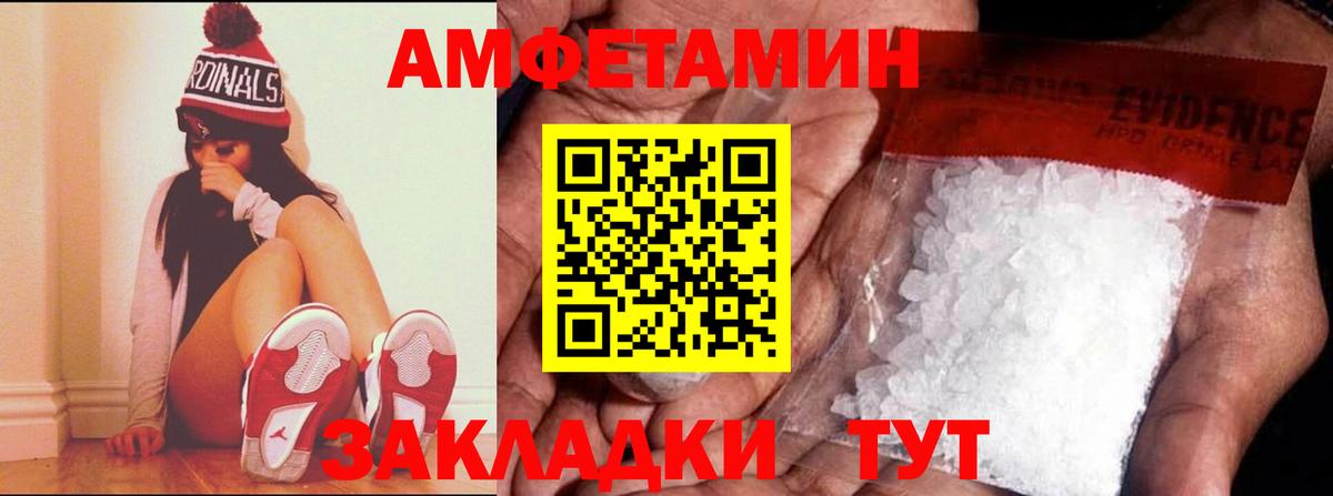 Amphetamine  Вход с VPN  сайты даркнета как зайти  Amphetamine Premium  Махачкала 