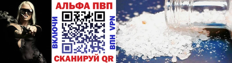 ссылка на мегу рабочий сайт  Махачкала  Alpha-PVP СК 