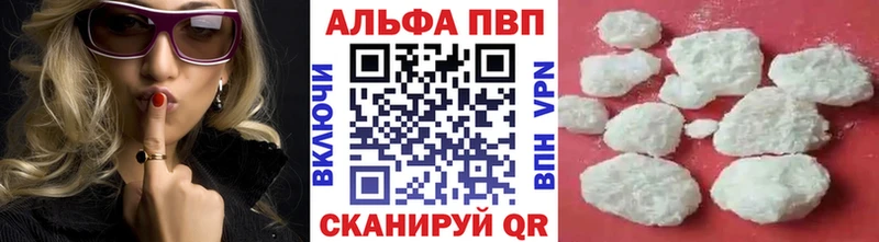 A-PVP кристаллы Махачкала