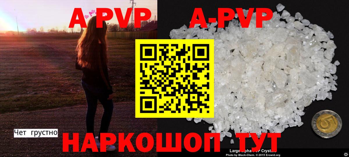 Alfa_PVP VHQ Махачкала