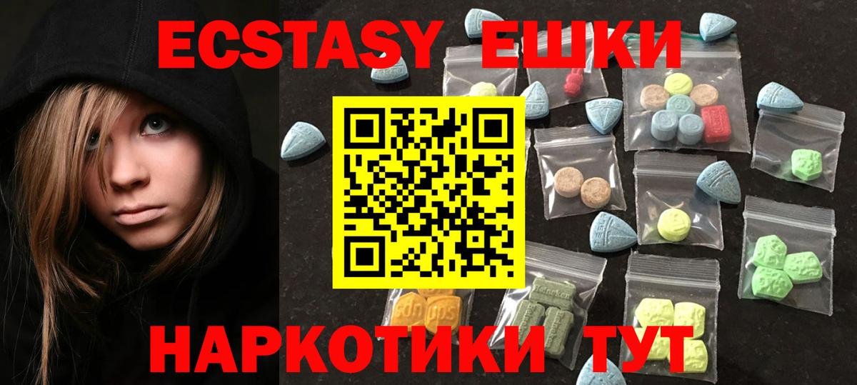 Экстази 280мг Махачкала