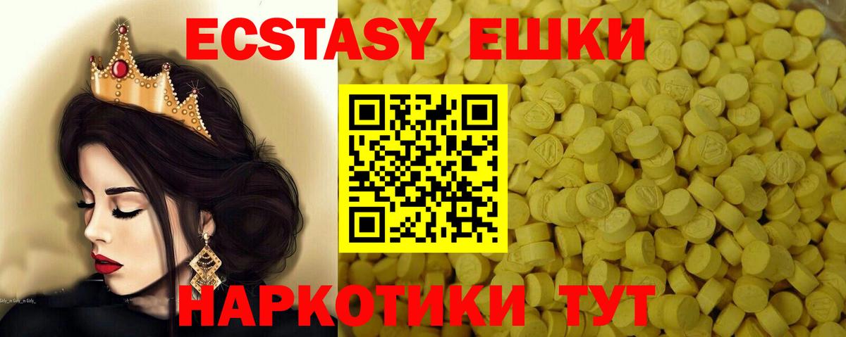 ЭКСТАЗИ  Махачкала  Каннабис  Мефедрон кристаллы  Вход с VPN  ГАШИШ  МДМА 