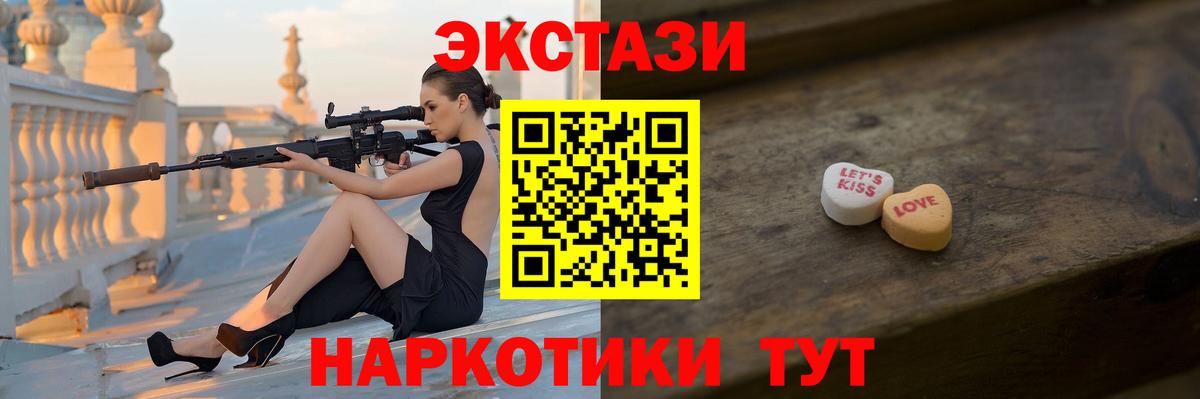 Экстази 250 мг  ЭКСТАЗИ XTC  ЭКСТАЗИ  Вход с VPN  Махачкала 