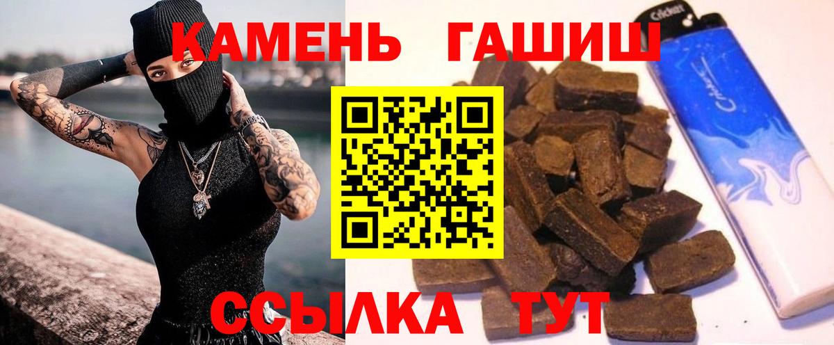 ГАШ хэш Махачкала