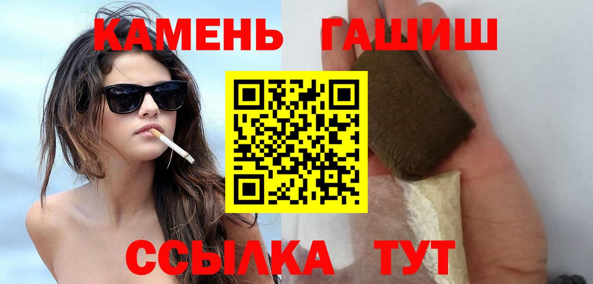 ГАШИШ ice o lator  Гашиш ice o lator  ГАШИШ  Вход с VPN  Махачкала 