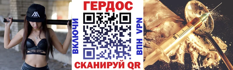 купить закладку  Махачкала  ГЕРОИН герыч 