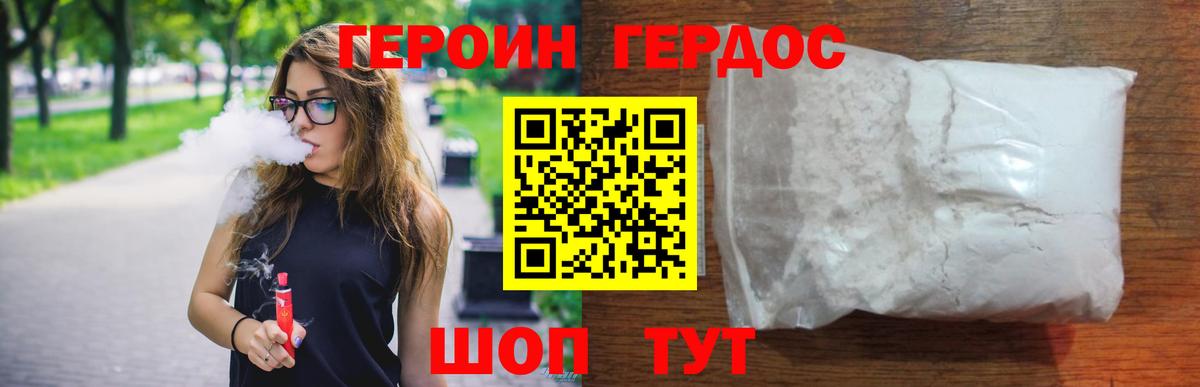 ГЕРОИН Афган  Вход с VPN  Махачкала 