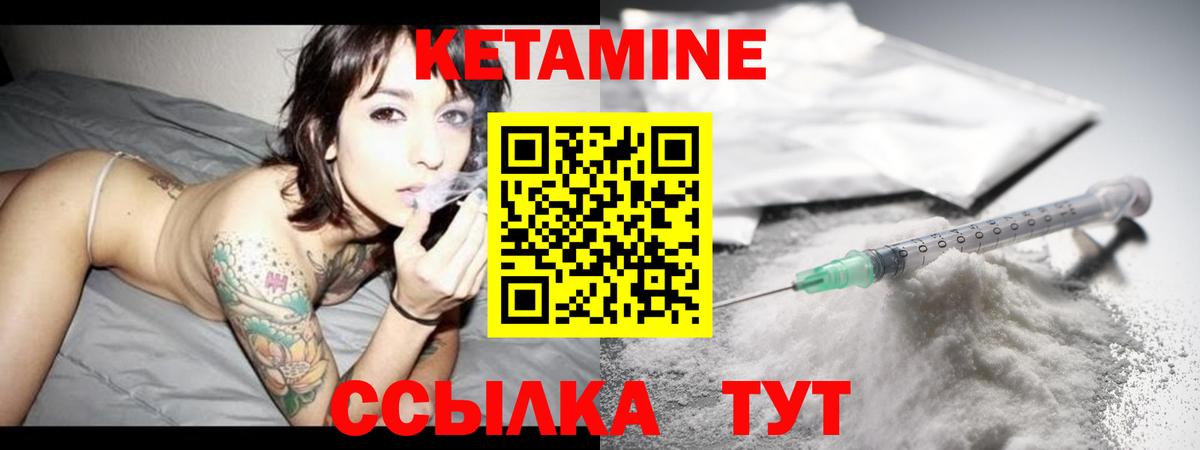 Махачкала  Кетамин VHQ  Вход с VPN 
