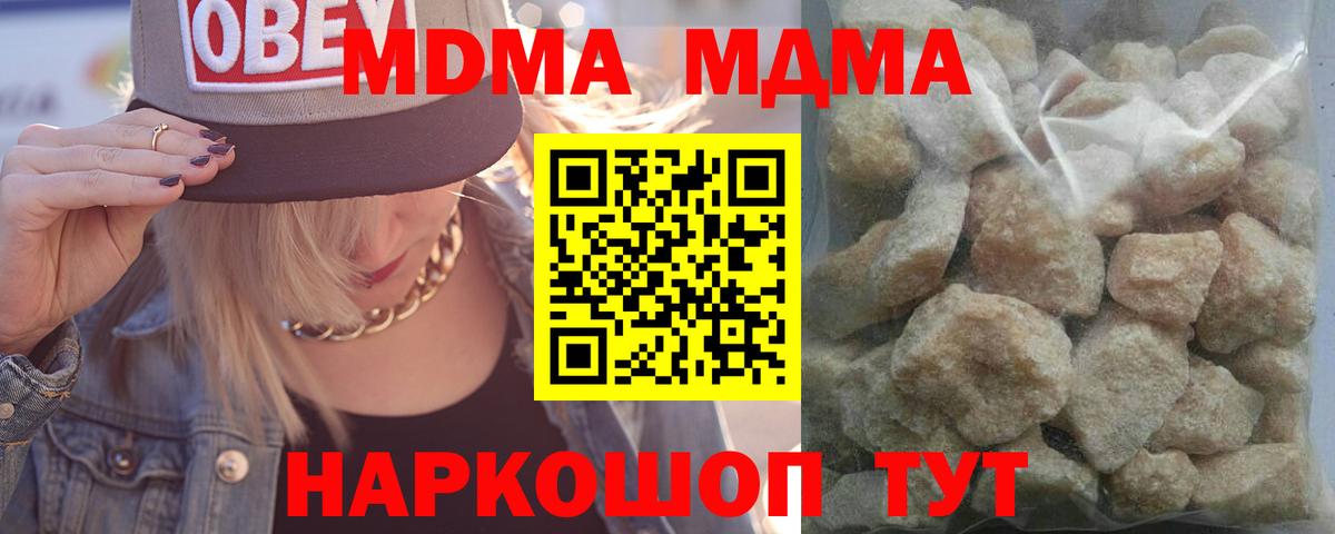 Махачкала  МДМА  Вход с VPN  MDMA crystal  MDMA молли 