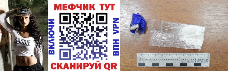 Меф кристаллы  Махачкала 