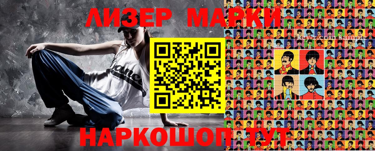 Наркотические марки 1,5мг  Наркотические марки 1,5мг  Вход с VPN  Махачкала 