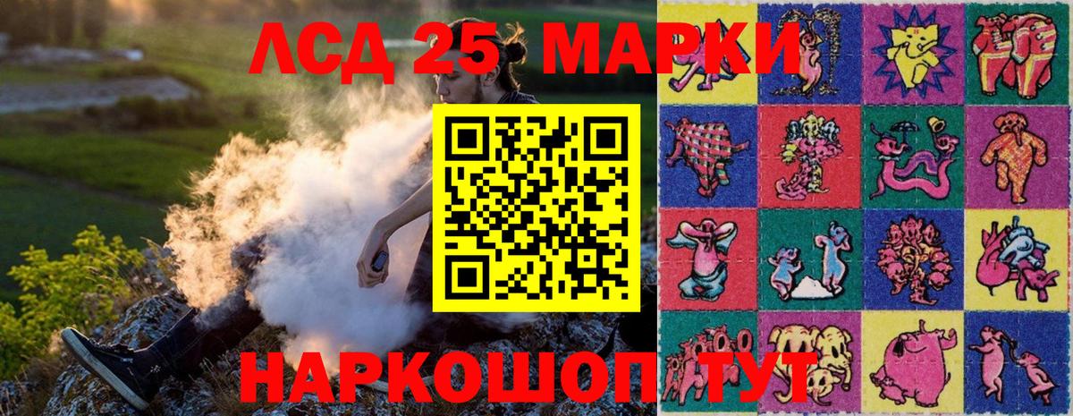 Марки 25I-NBOMe 1,8мг Махачкала