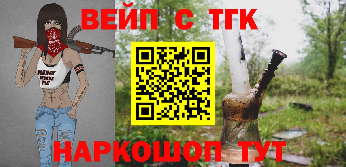 Махачкала  Дистиллят ТГК гашишное масло  Вход с VPN  Дистиллят ТГК THC oil 