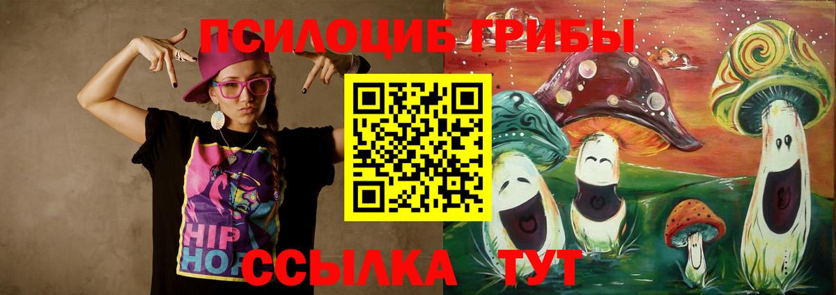Галлюциногенные грибы ЛСД Махачкала